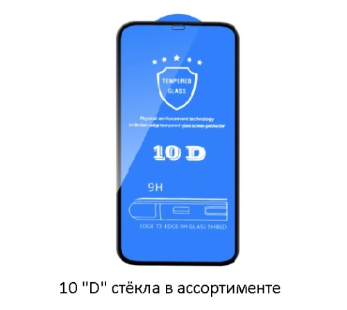 Стекло защитное 10D для iPhone XR/11 (6.1) (чёрный) купить оптом
