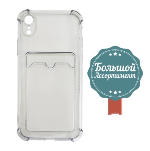Чехол Silicone Case для iPhone XS Max с кармашком для карт (прозрачный) купить оптом