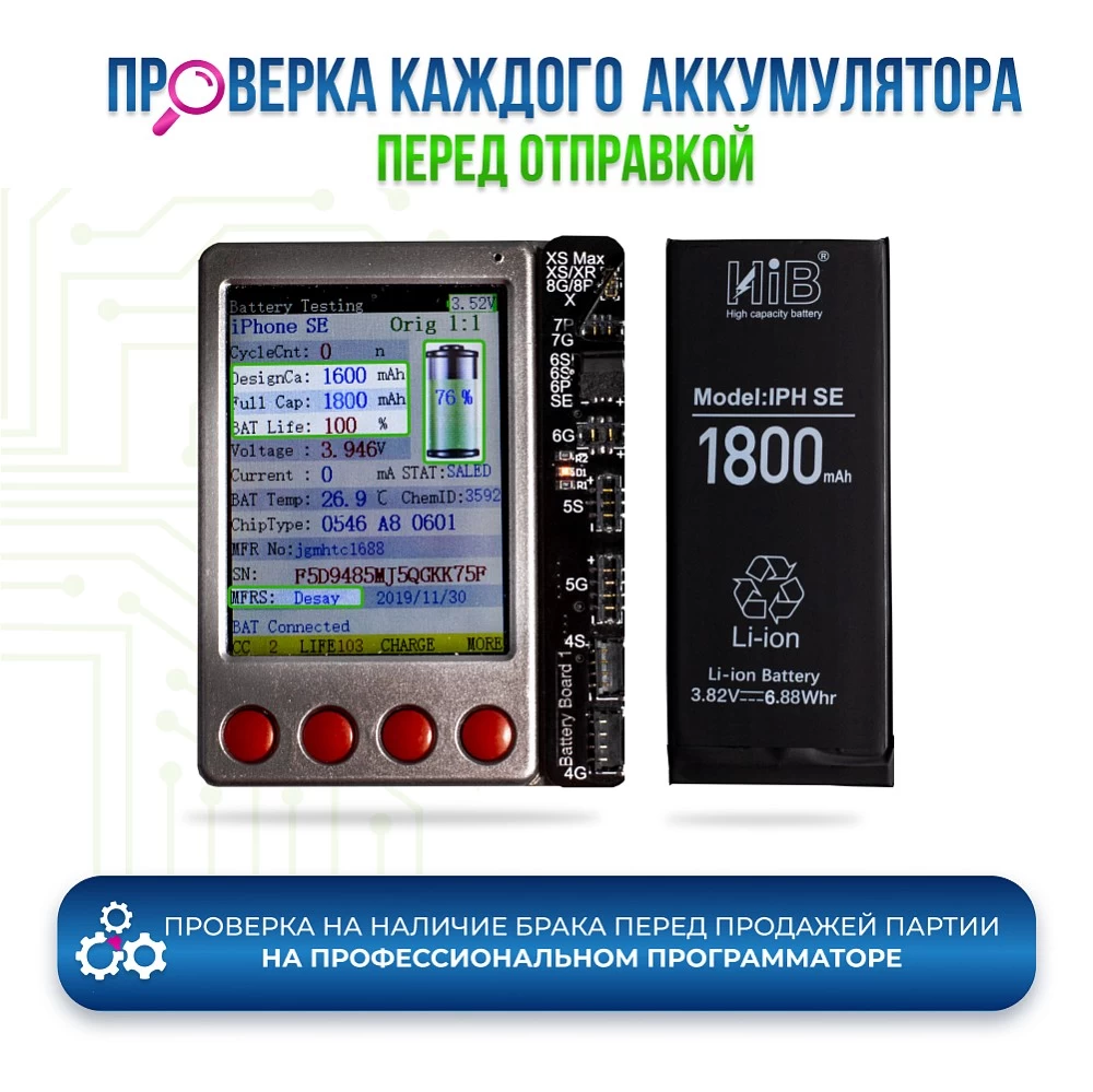 Аккумулятор для iPhone SE с повышенной ёмкостью (1800 mAh) "HIB" Original купить оптом рис 3