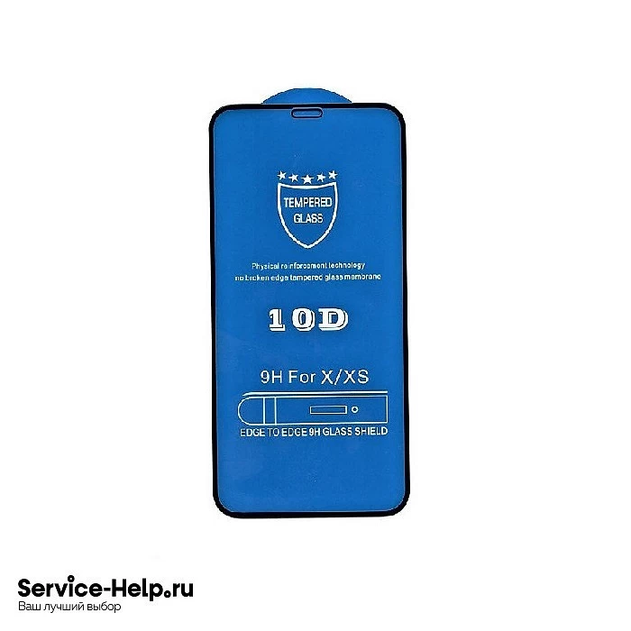Стекло защитное 10D для iPhone X/XS/11 PRO (5.8) (чёрный) купить оптом рис 2