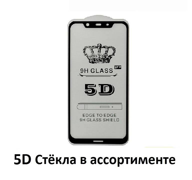 Стекло защитное 5D (9Н) для Huawei Honor View 30 Pro (чёрный) * купить оптом