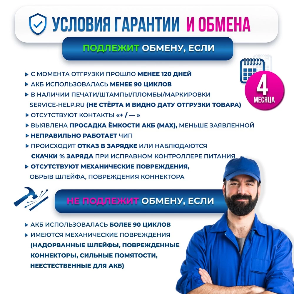 Аккумулятор для iPhone 5S / 5C Premium купить оптом рис 9