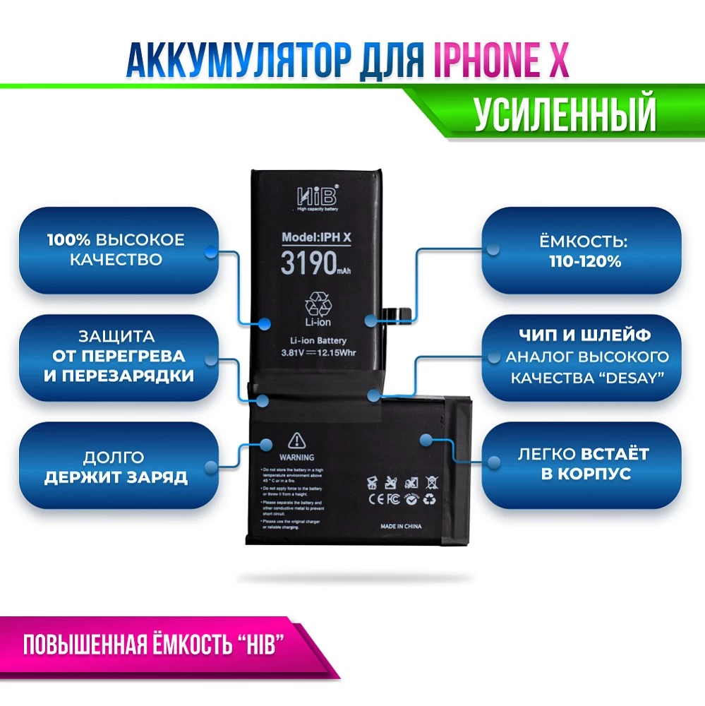 Аккумулятор для iPhone X с повышенной ёмкостью (3190 mAh) "HIB" Original купить оптом рис 2