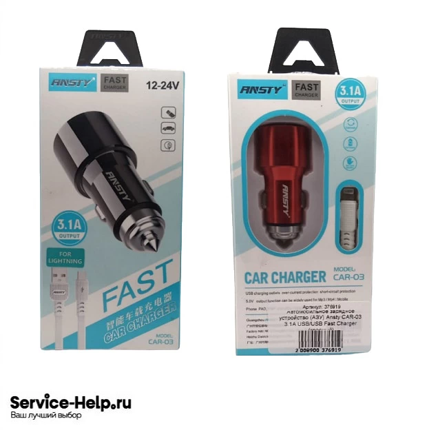 Автомобильное зарядное устройство (АЗУ) Ansty CAR-03 3.1A USB/USB Fast Charger (красный) * купить оптом