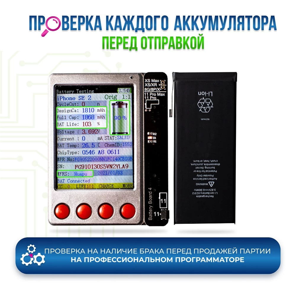 Аккумулятор для iPhone SE 2020 Premium купить оптом рис 3