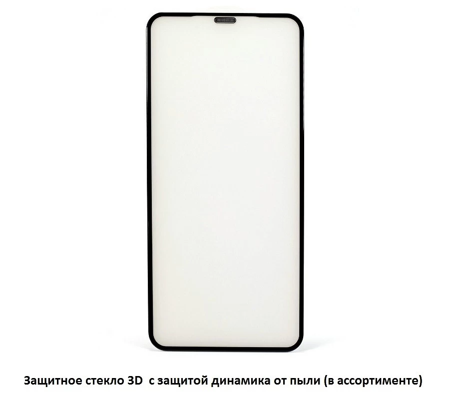 Стекло защитное 11D для iPhone X/XS/11 PRO (5.8) (чёрный) с защитой динамика от пыли купить оптом рис 2