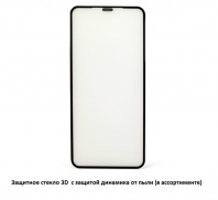 Стекло защитное 11D для iPhone 12 PRO MAX (6.7) (чёрный) с защитой динамика от пыли - Service-Help.ru