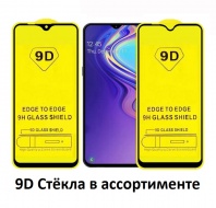 Стекло защитное 9D для Xiaomi Mi 8 Lite (чёрный)* - Service-Help.ru