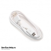 Кабель Micro USB - USB длина 1м (белый) COPY AAA+ - Service-Help.ru